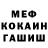 МЕТАМФЕТАМИН кристалл Daria Volk