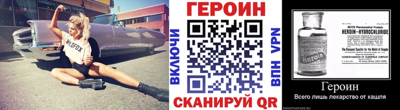 Героин VHQ  Ртищево 