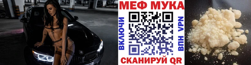 МЕФ кристаллы  Ртищево 